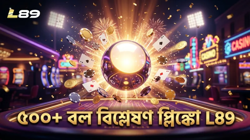 ৫০০টির বেশি বল ড্রপ বিশ্লেষণ করে প্লিঙ্কো গতি নির্ধারণ।